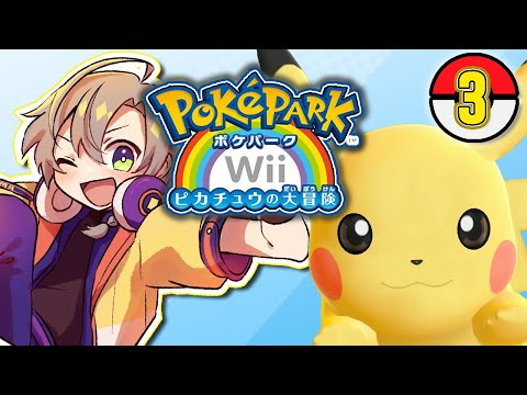 【 #ポケパーク 】#2 アイスパーク編 水のリーダー エンペルト 【初見プレイ】