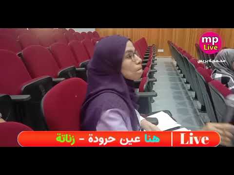 مباشر اجيو تشوفو دورة جماعة عين حرودة زناتة
