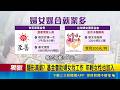 三立獨家｜養家怎顧兒? 2寶媽曝家管員"可月入6.3萬" 隱形高薪? 基金會助婦女找工作 年輕女性也加入｜記者 張小媛 郭翊軒｜三立新聞LIVE