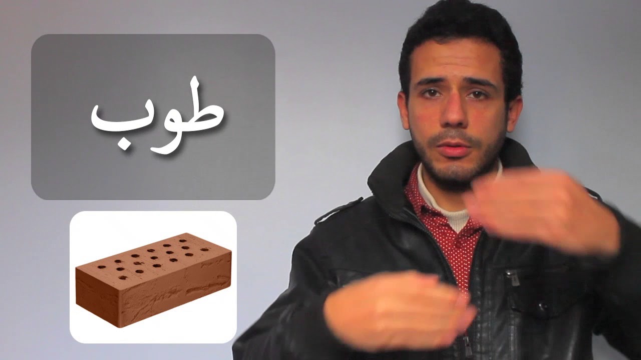 تعلم لغة الاشارة العربية رقم 6