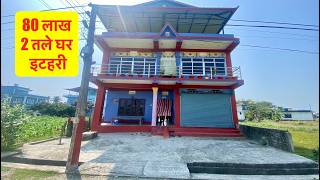 80 Lakh 2 Storey 8 Room Beautiful House For Sale In Itahari Nepal