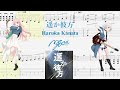 【TABS】遥か彼方(Haruka Kanata) / MyGO!!!!!【Guitar Cover】