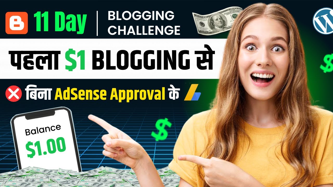 पहले दिन से Website को Monetize करो | Best AdSense Alternative