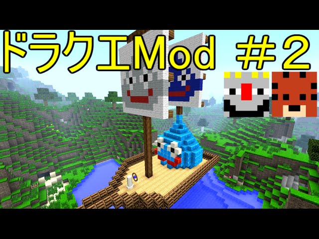 Minecraft ドラゴンクエスト サバンナの戦士たち 2 Dqm4実況 Youtube Minecraft ドラゴンクエスト サバンナの戦士たち 2 Dqm4実況 Youtube