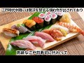 抱腹絶倒の雑学