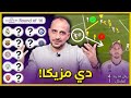 ريال مدريد بالمتعة والاداء الجميل يكتسح فياريال ومودريتش حاب يفكرنا بنفسه وتوقعاتي قرعة دوري الابطال