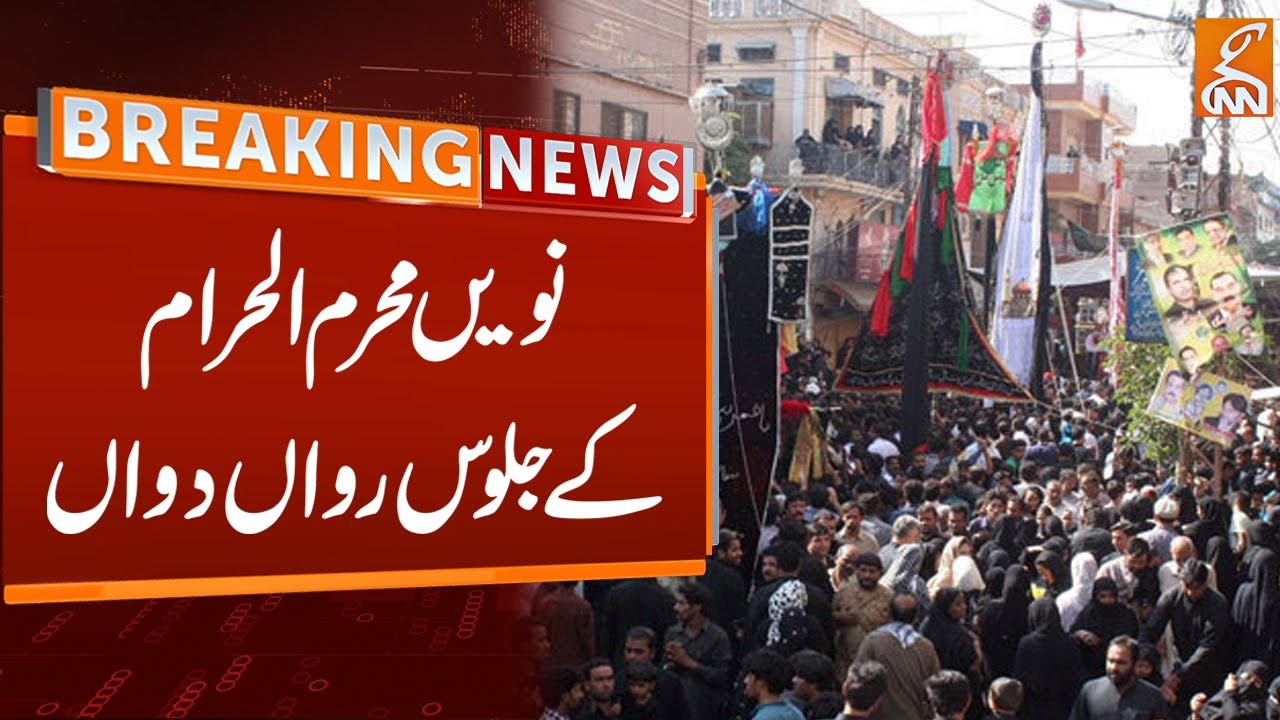 9th Muharram Procession Going on | Breaking News | GNN - YouTube
