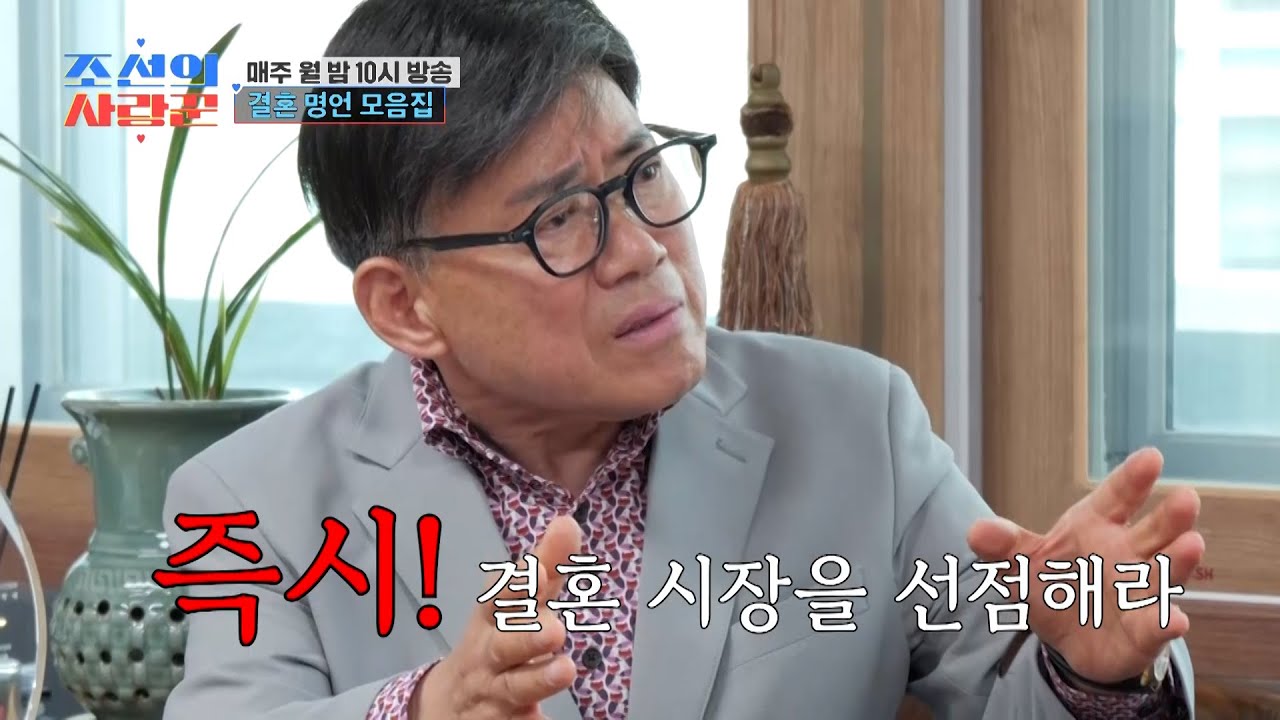 엄영수 결혼 명언 모음집 관련 영상 썸네일
