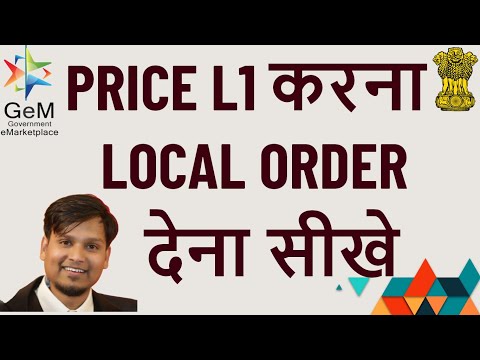 अब Product L1 करना और  LOCAL SELLER को GeM 4.0 पर  ORDER देना सीखे | How to L1 any Product on GeM