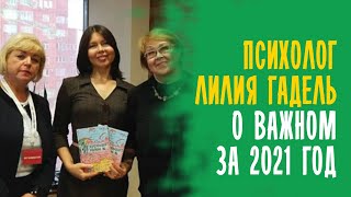 ЛИЛИЯ ГАДЕЛЬ РАССКАЗАЛА КОЕ-ЧТО ВАЖНОЕ ПРО РАБОТУ ШТАБА ТАТАР / ТАТАРЫ РОССИИ 2022