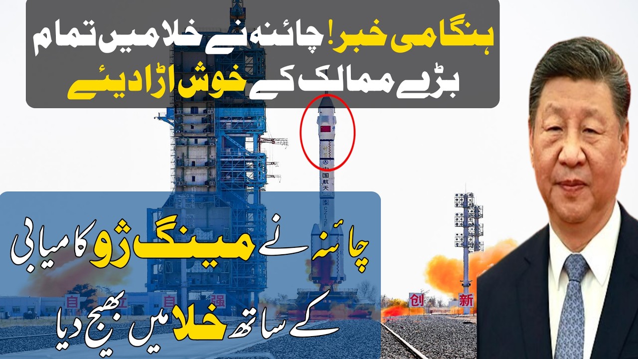 Breaking: China Tests Long March-10 and Mengzhou Escape System