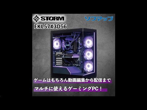 マルチタスクを快適に！最新のRTX5060搭載 ゲーミングPC