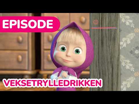 Masha og Mishka 🌷 Veksetrylledrikken 🔬 (Episode 30)