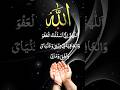 Powerful Dua for Protection #shorts #dua #islamicreminder #youtubeshorts daily islamic duas