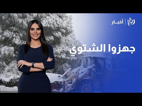 لا تغرك الشمس رياح نشطة وانقلاب جذري على الطقس قريبا