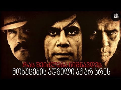 რას შეიძლება ნიშნავდეს? - ''მოხუცების ადგილი აქ არ არის''