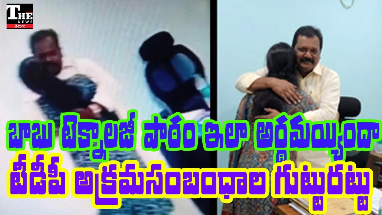 Kolikapudi vs Kesineni Chinni | TDP Internal War Turns Ugly