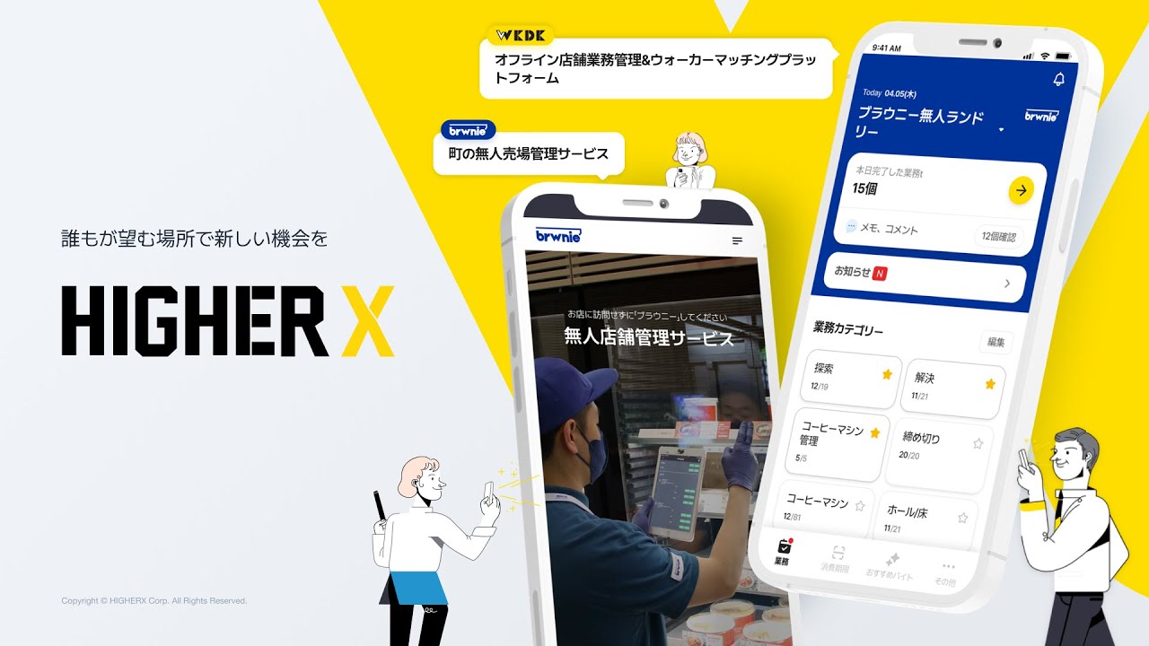 [일본어 자막] お店の管理必須アプリ、WKDK(workeydokey) - YouTube