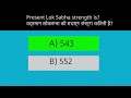 Science / विज्ञान GK English and Hindi