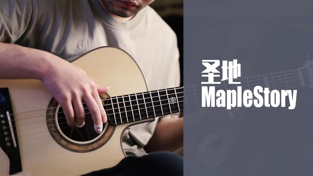 MapleStory BGM "Queen's Garden" Acoustic Guitar