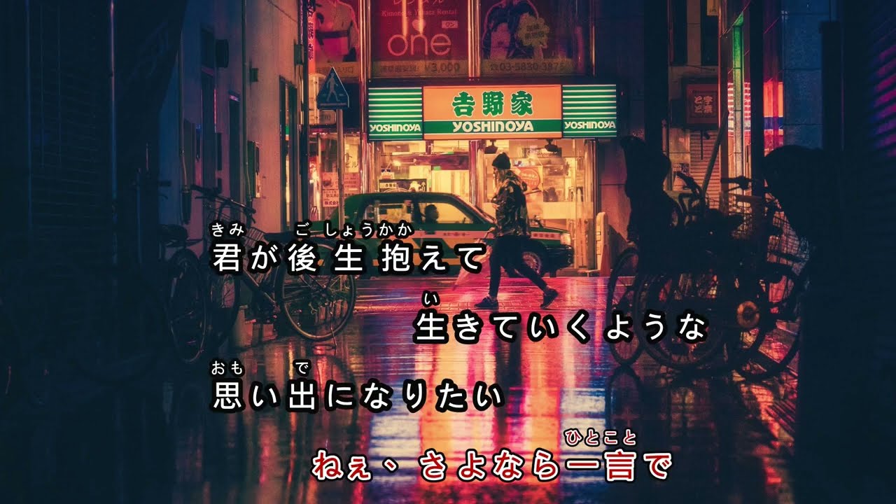 ヨルシカ 夜紛い On Vocal カラオケ Karaoke Youtube