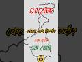 এক ব্যক্তি এক ভোট - বাংলা কি বদলাবে? #westbengalpolitics
