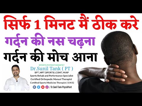 वीडियो: अथक नेस कैसे कहते हैं?