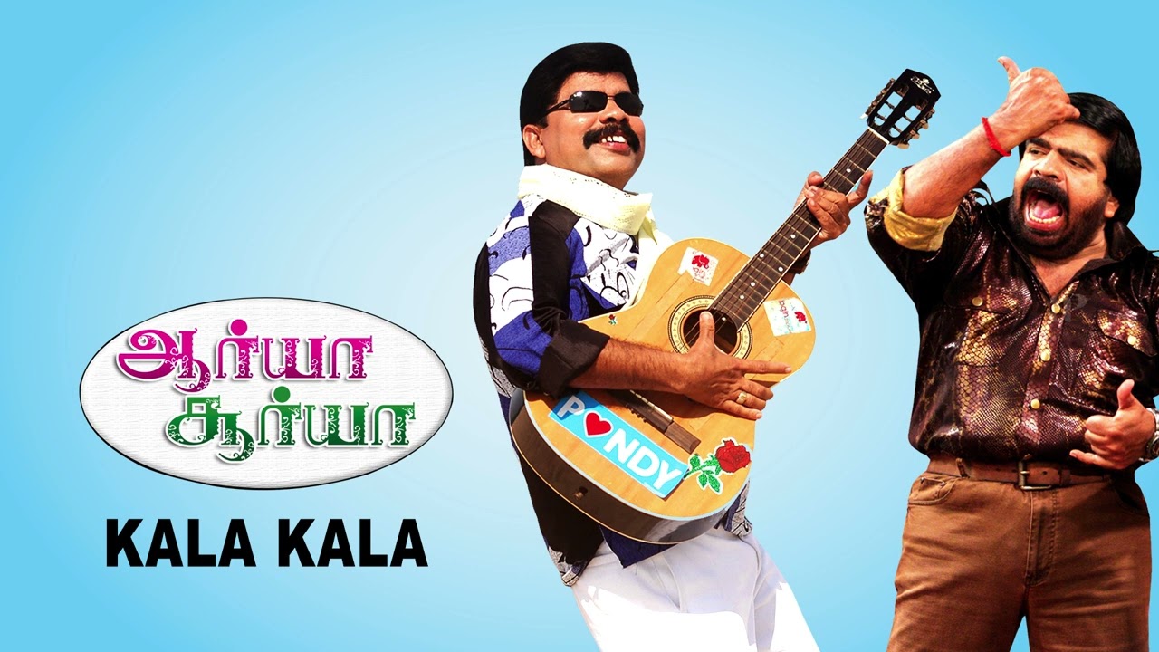 Arya Surya Movie Songs | Kala Kala Song | Powerstar Srinivasan | Vishnupriyan | Srikanth Deva