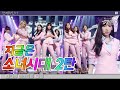 S NE 모여랏 소녀시대 무대보관함 2탄 소녀시대 SNSD Dancing Queen 부터 All Night까지 S NE 모여랏 소녀시대 무대보관함 2탄 소녀시대 SNSD Dancing Queen 부터 All Night까지