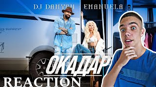 DJ DAMYAN x EMANUELA  - OKADAR / REACTION