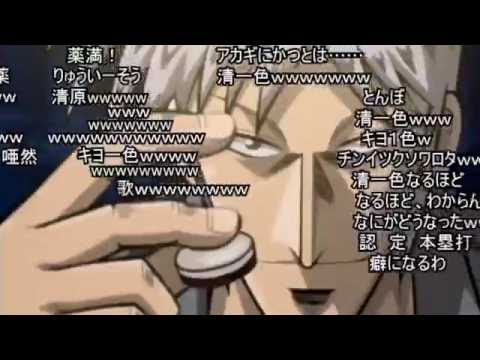 【アカギ】オセロしげる(ニコニココメ付)