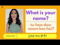 Learn Punjabi Sentences | How to speak in Punjabi | Easy Punjabi Learning Mp3 Song