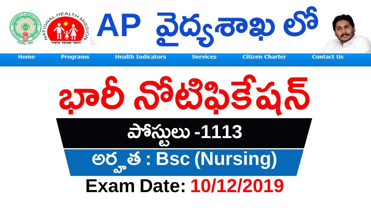 AP MID LEVEL PROVIDER NOTIFICATION 2019