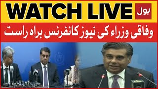 LIVE : Caretaker Federal Minister News Conference | Pakistan Economic Crisis | Breaking News