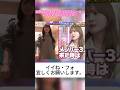 【潔癖ルール】メンバーの「足の臭い」を疑いすぎて自宅で囚人扱いするアイドルw #上田と女が吠える夜 #加藤史帆 #上田晋也 #日向坂46 #かとし #トーク番組 #バラエティ