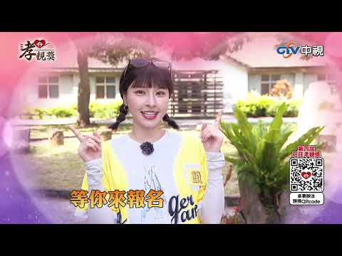 【2025孝親獎】吳函峮推薦篇 #峮峮 #飢餓遊戲 #第四屆旺旺孝親獎