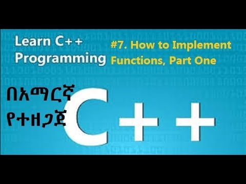 C++ Training - How to Implement Functions, Part One