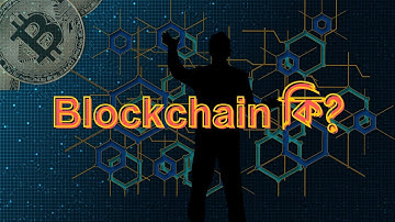 Blockchain কিভাবে কাজ করে? | ব্লকচেইন কি? | How Blockchain Works in Bangla | Earning BD Ariful