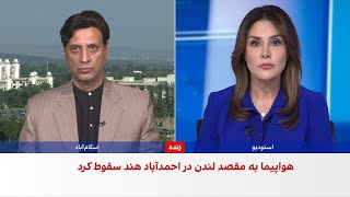 سقوط هواپیمای هندی در منطقه مسکونی