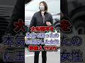 大谷翔平を本気で狙ったのに玉砕した女性芸能人TOP3#加藤綾子 #狩野舞子