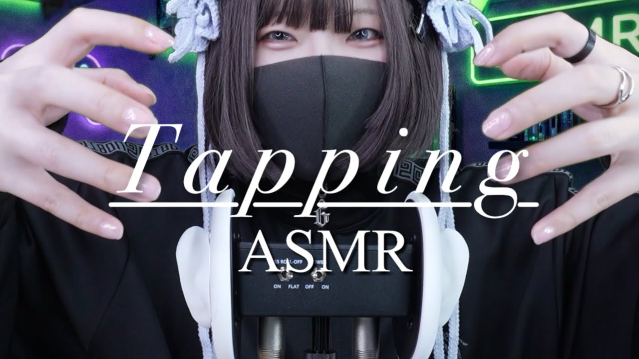 45分でぐっすり眠れるタッピング ASMR Tapping sounds（No talking）