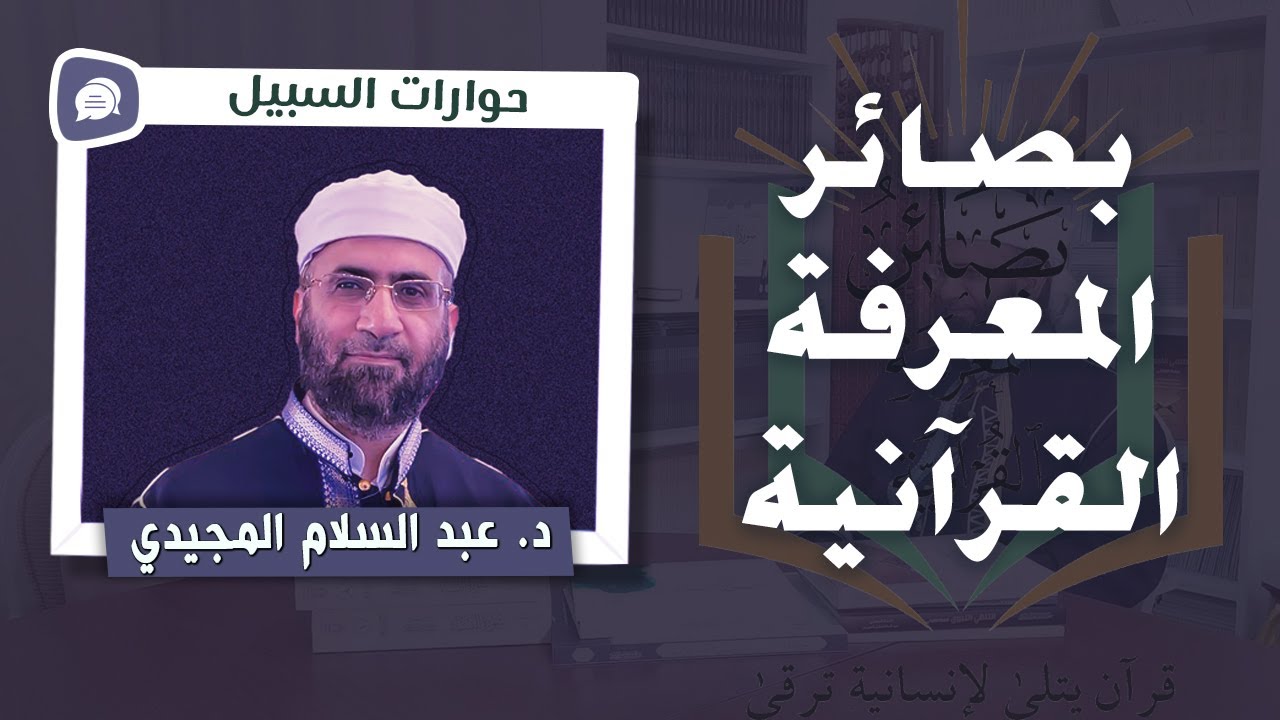 كيف نتدبر القرآن؟ تعريف بمشروع  