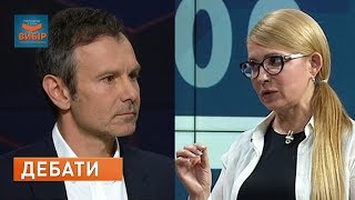 Тимошенко VS Вакарчук – ДЕБАТЫ про тарифы и медреформу