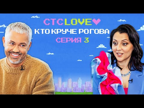 Кто круче Рогова?