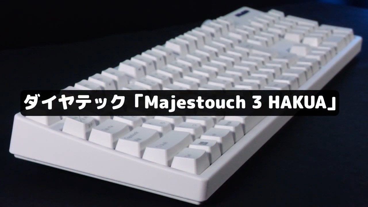 A keyboard with a striking white design | Majestouch 3 HAKUA - YouTube