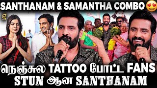 பெரிய Stars-யே வாடா போடா-னு😲 Santhanam's அலப்பறை! On spot Thug Life Moments in Madurai😆 | DD Returns