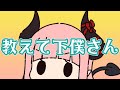 【雑談】分からせられたいイヴ