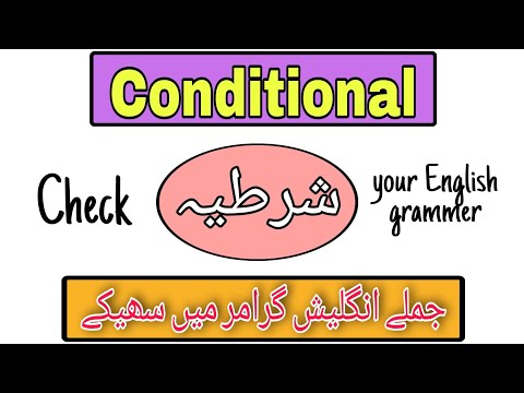 Conditional Exercise.