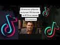 Понасенков Лучшие Мемы