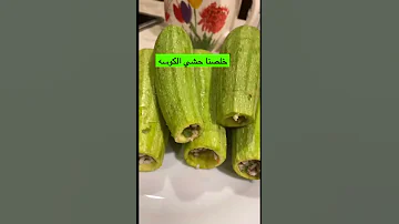 عمل محشي كوسه في 25دقيقه وسر النكهة الحلوه مطبخ محشي كوسه مطبخي 
